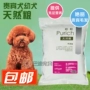 Rượu poodle chủ yếu thực phẩm bánh sữa chó con chó thức ăn 500g thức ăn cho chó ganador