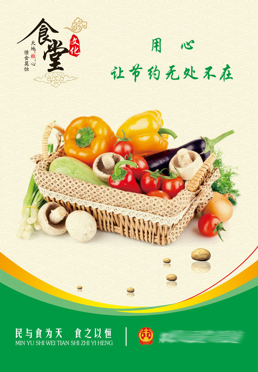 607办公装饰海报展板素材881食堂文化宣传标语医院