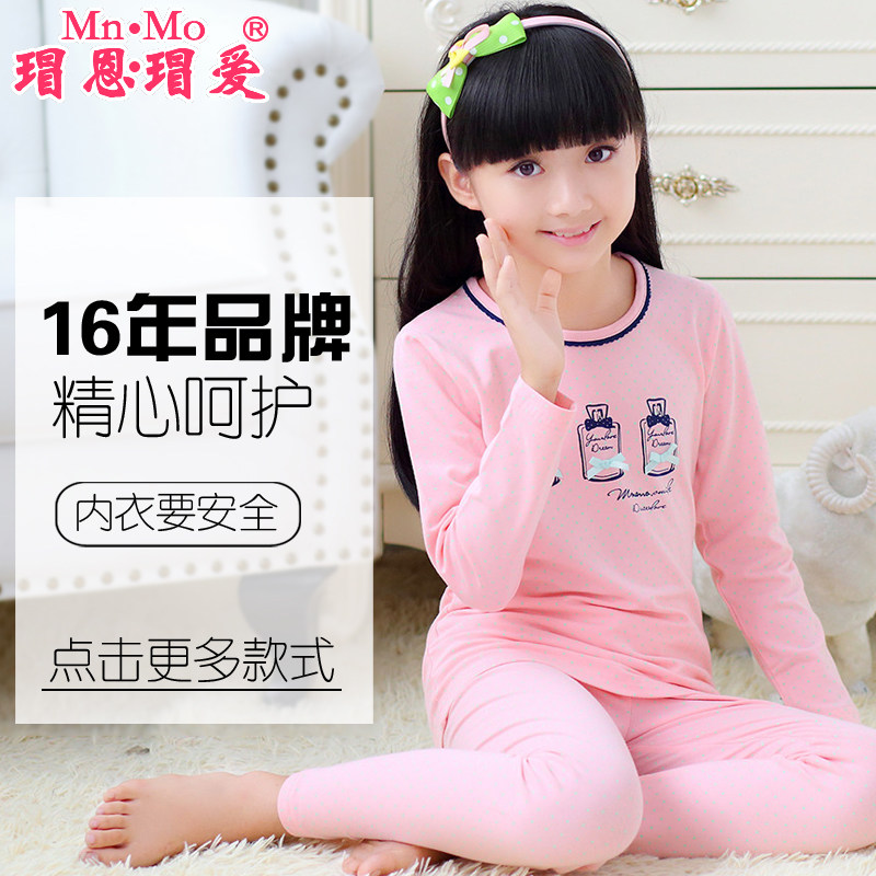 瑁恩瑁爱新款儿童内衣套装纯棉女童秋衣秋裤套装宝宝秋装童装卡通