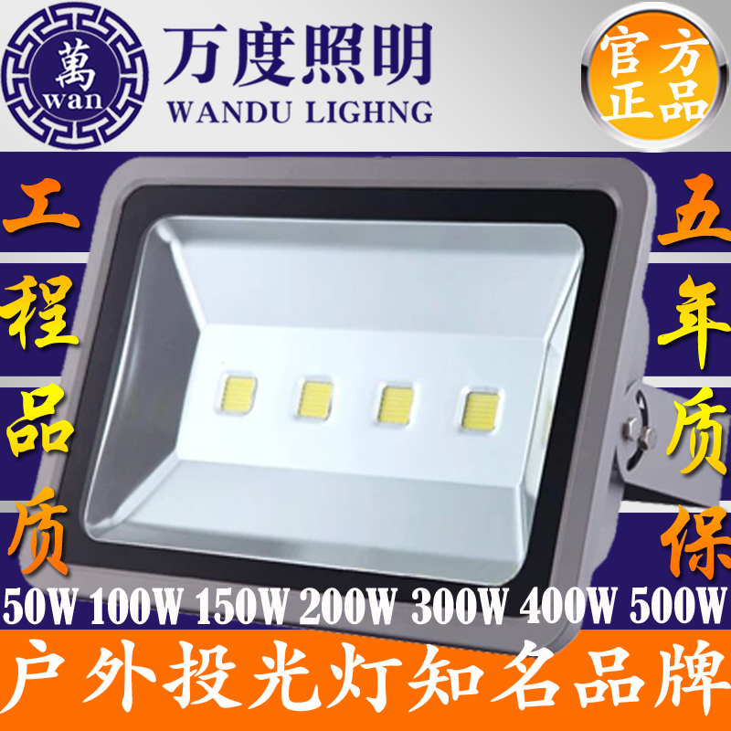 ledw200w300150 WD-TGD-019