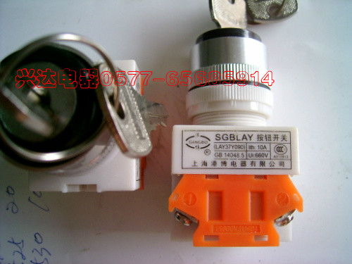 Shanghai Hong Kong Bo LA239(B) SGBLAY090(LAY37)-11Y 2 second gear key self-locking