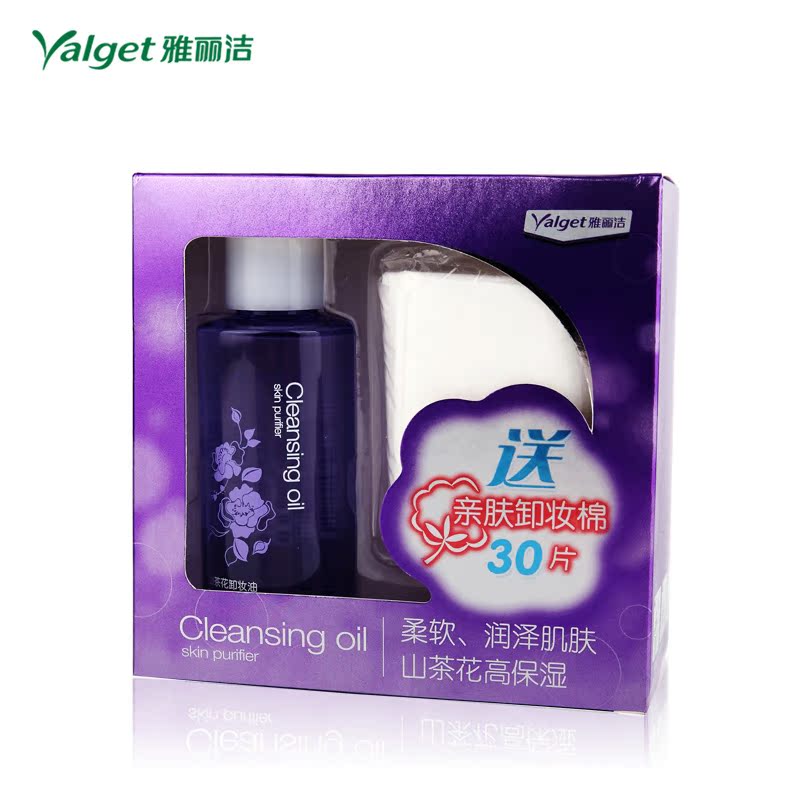 雅丽洁山茶花卸妆油70ml 送亲肤卸妆棉30片 温和卸妆油/卸妆水乳