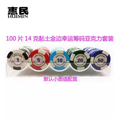 100 pieces 14 grams clay gold Penh lucky poker chip set Mahjong Texas Hold'em Baccarat chip pack