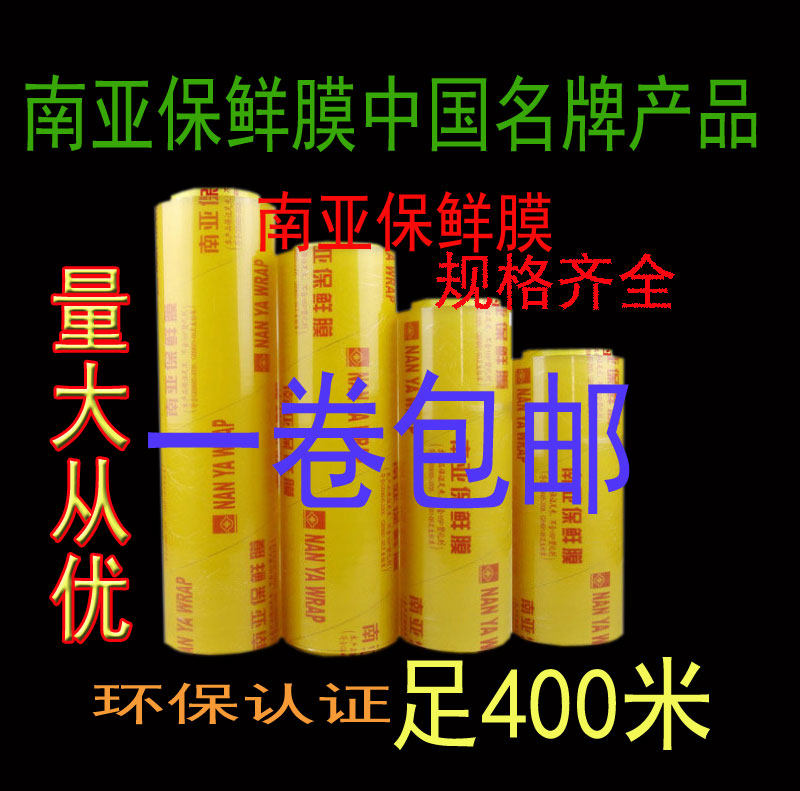South Asia cling film Food cling film Fruit and vegetable cling film Slimming film Large roll cling film