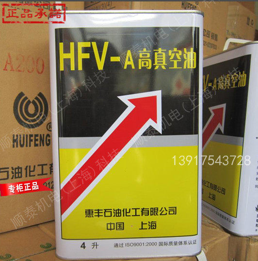 Whirlpool High Vacuum Oil HFV-A200 Alternative Imports Vacuum pump Oil 4L Special Ticket