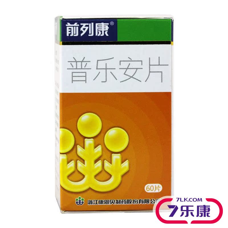 前列康 普乐安片 0.57g*60片/盒