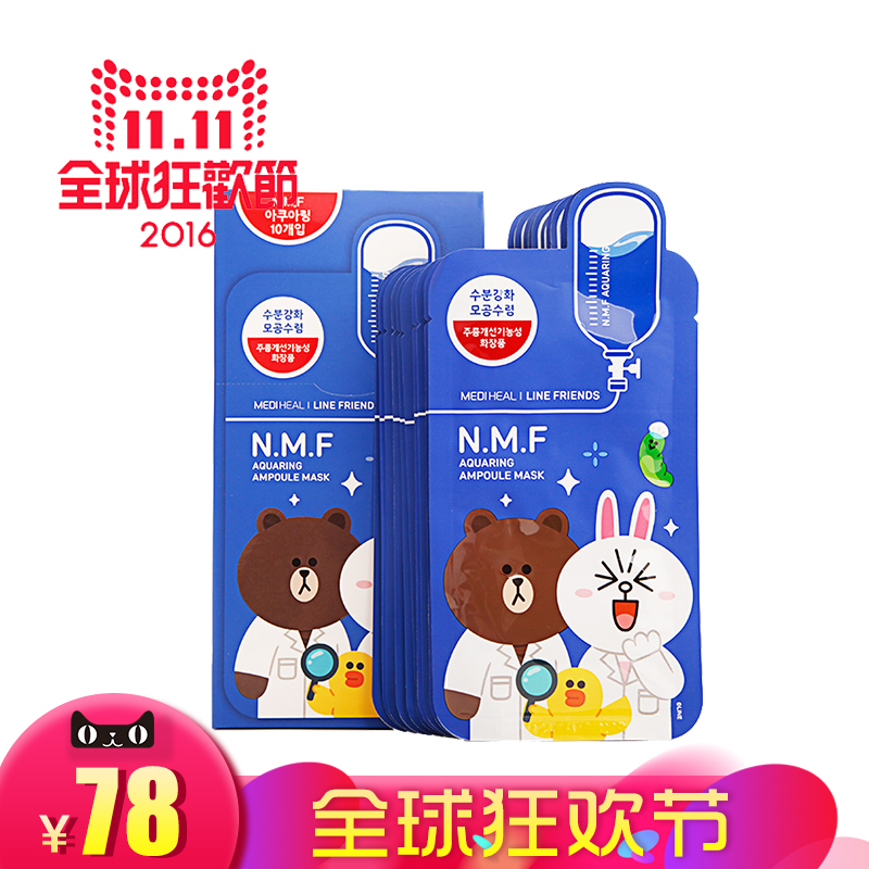 Clinie/可莱丝限量版卡通line动物蓝色NMF针剂面膜 补水保湿 正品