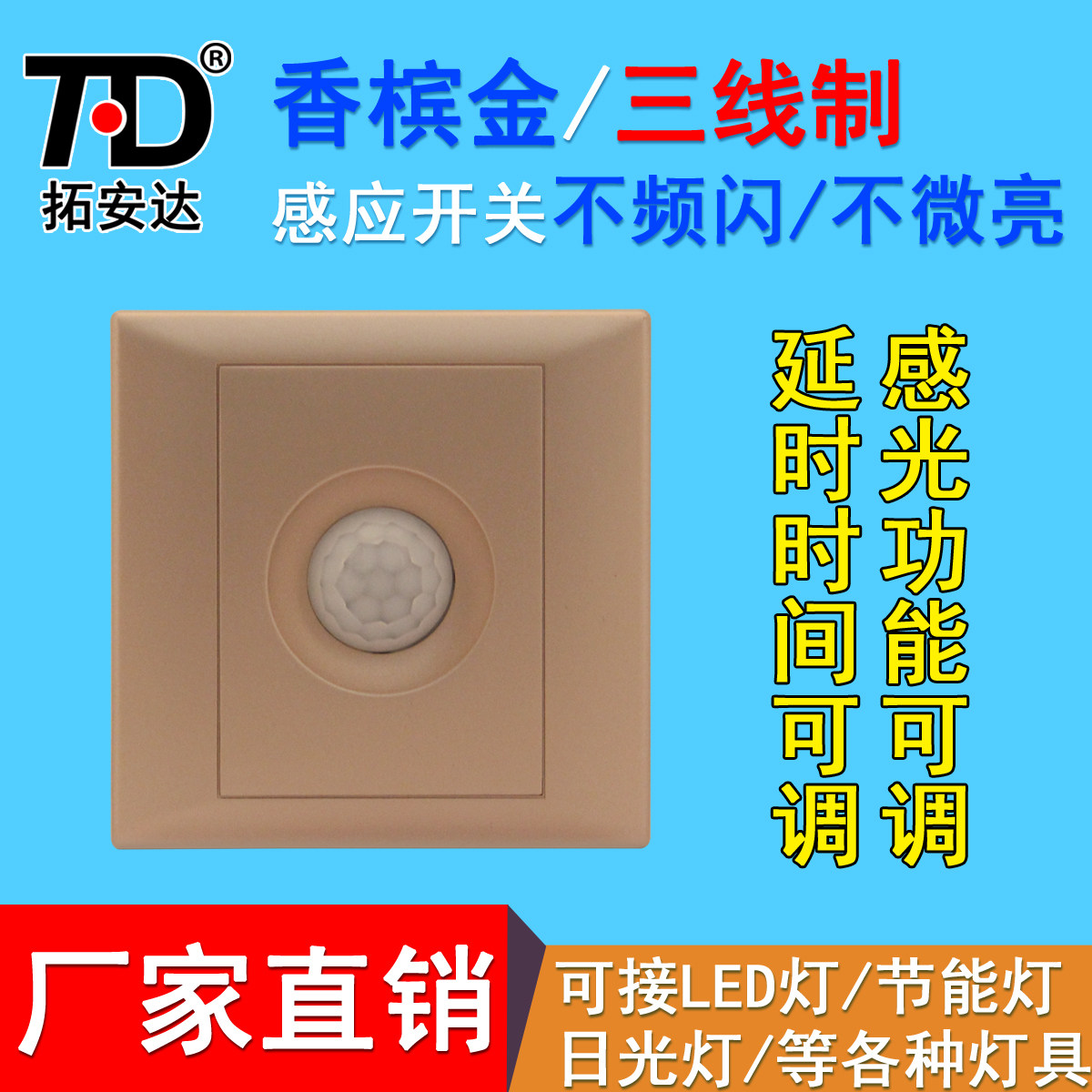 �ذ�����������߸�Ӧled��TAD-K3