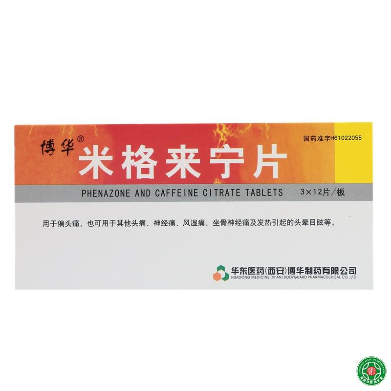 博华 米格来宁片 36片/盒