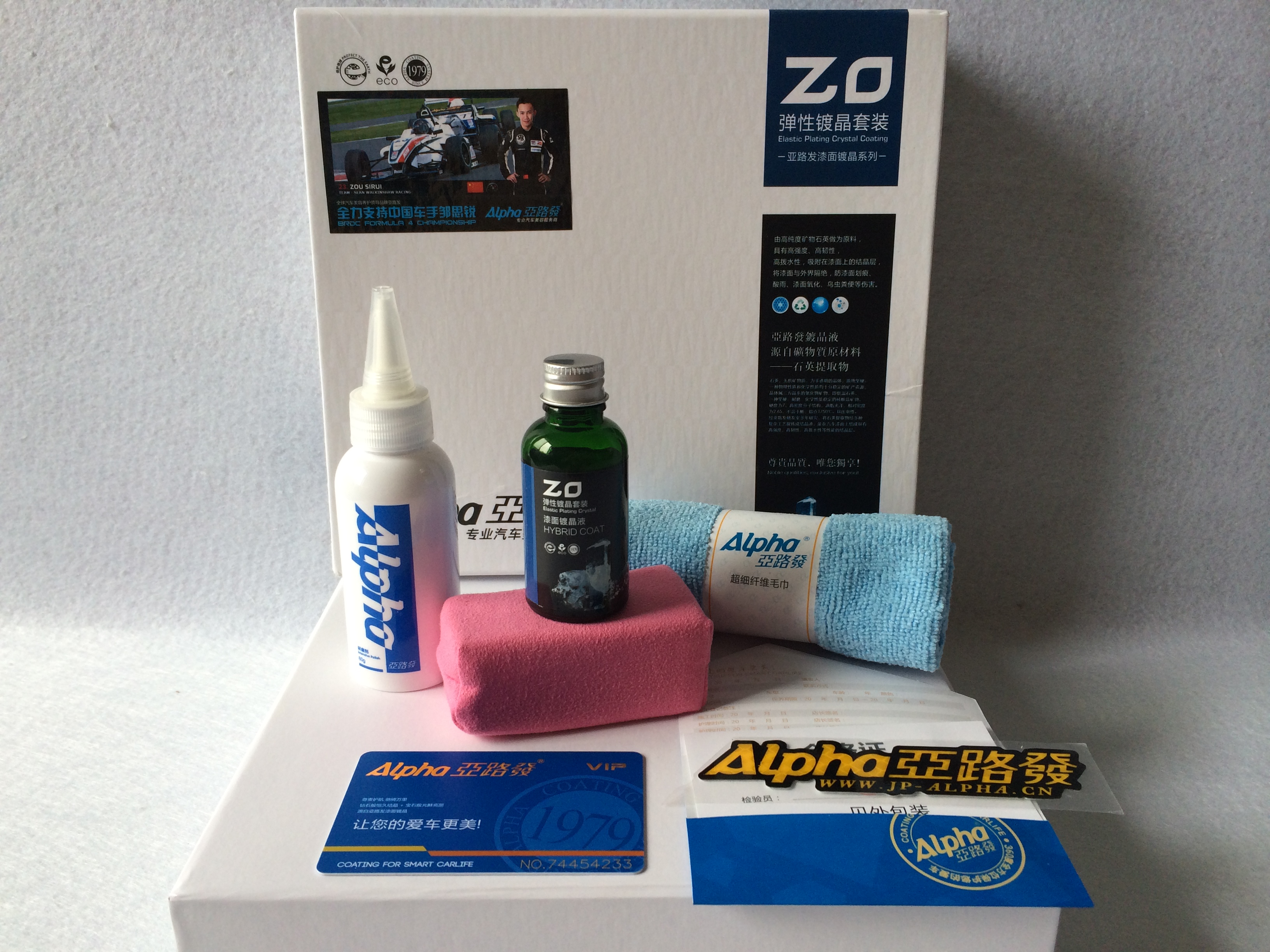 Original subhair Z0 automobile paint coating pack waxed coating coating pack