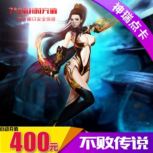 Glacier One Cartoond Glacier Network непобедимая легенда карта 400 Yuan 4000 Crystal Dot Card Автоматическая перезарядка