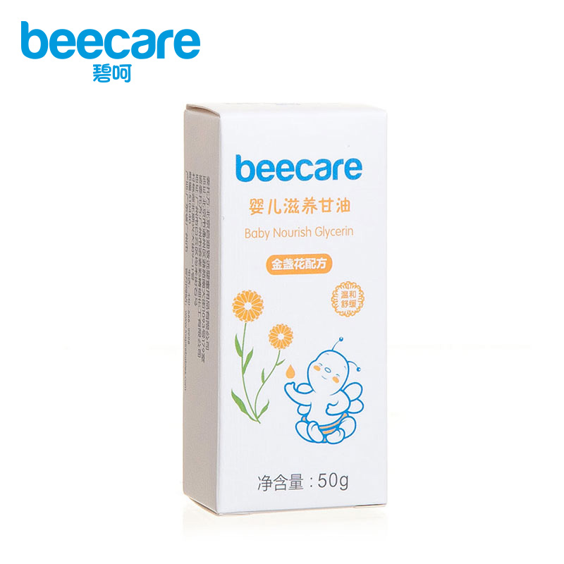 乐友碧呵婴儿滋养甘油宝宝深层滋养肌肤护肤必备金盏花配方50g/瓶