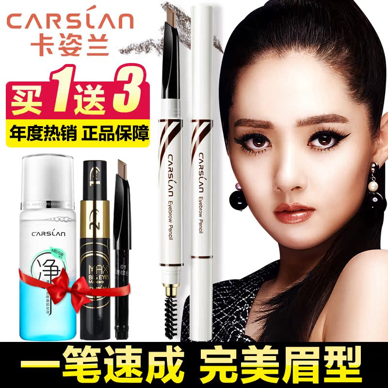 卡姿兰眉笔正品防水防汗自动眉笔带眉刷画眉一字眉粉不晕染不脱妆
