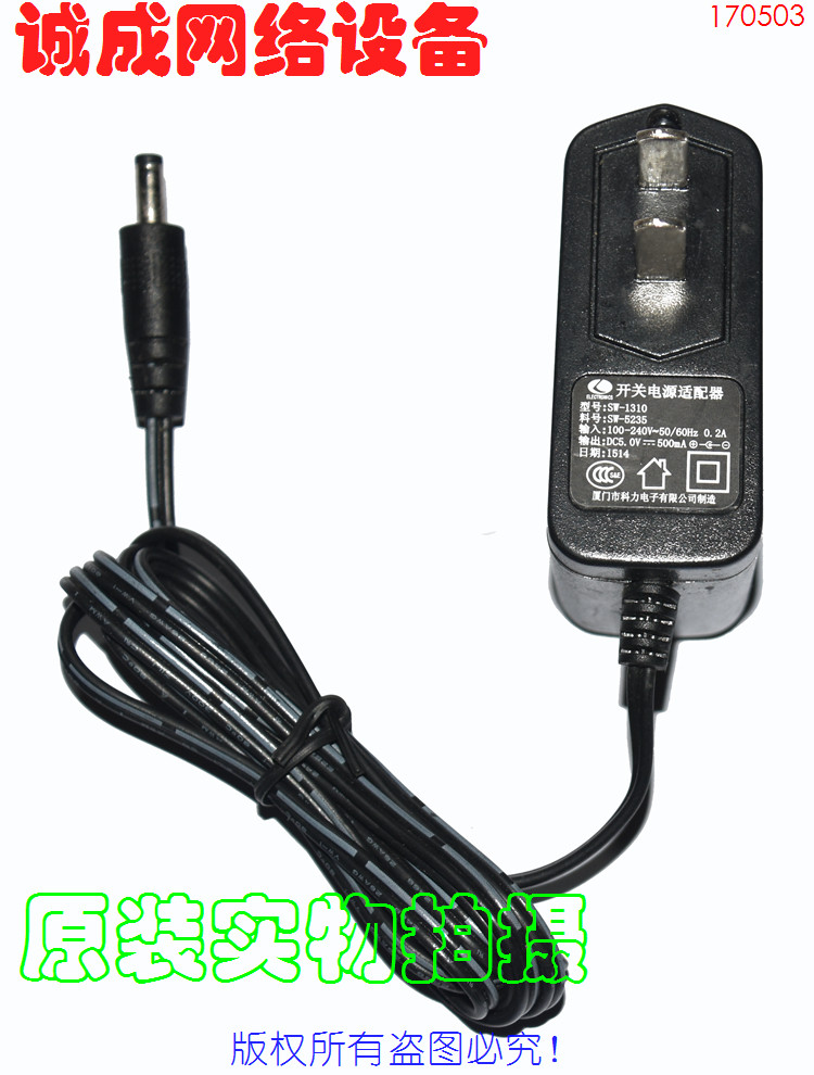 Original Keli DC5 0V500mA Power adapter Model:SW-1310 Material number:SW-5235
