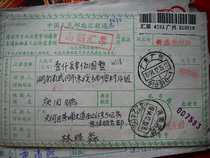 Coded and date stamped remittance slip W318 Guangzhou Guangdong·510310-1