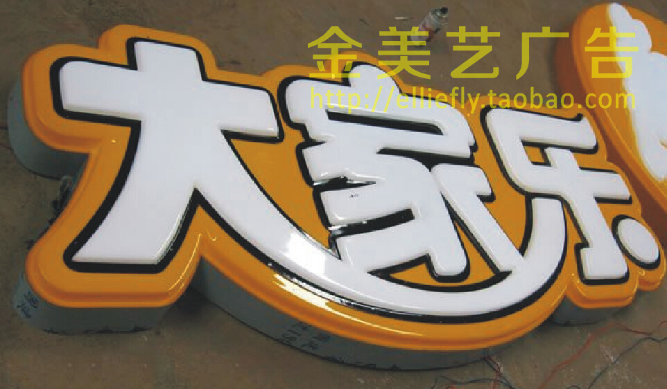 LED luminous word plastic word PVC word iron sheet light-emitting word high-grade metal word surrounding word stainless steel word