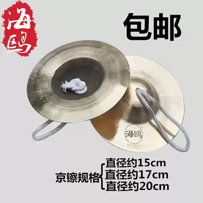 Tongluo Beijing cymbals big small and medium Beijing cymbals Beijing hairpins copper cymbals