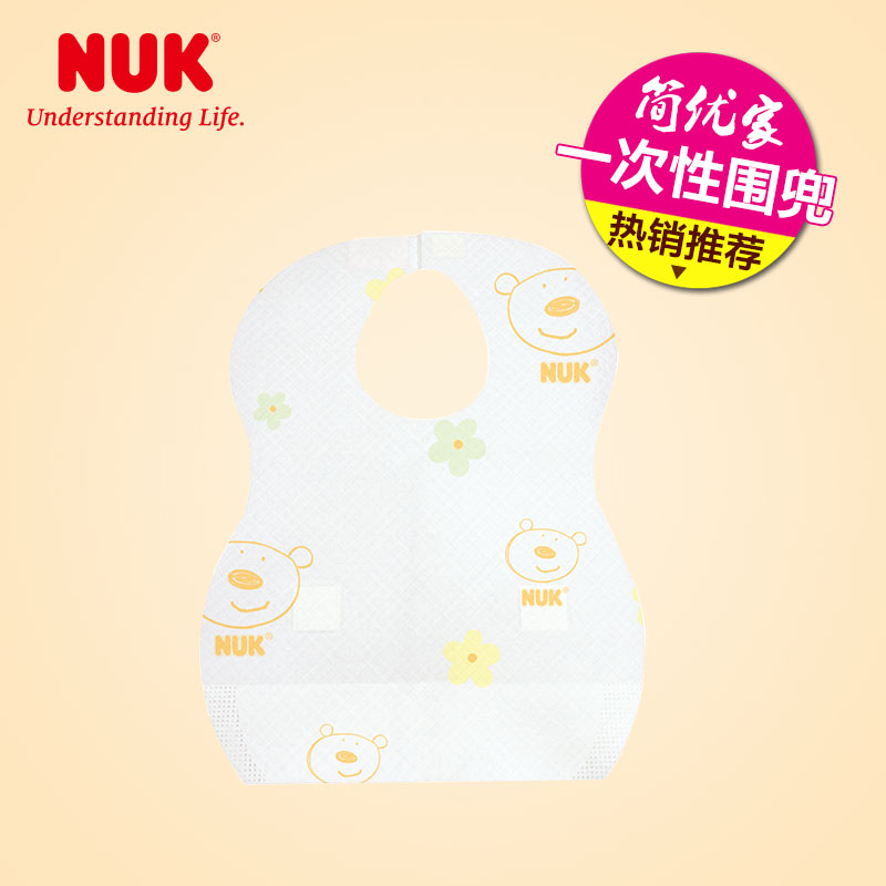 【德国NUK】10只装围嘴 婴儿一次性围嘴口水巾 宝宝便携式围兜