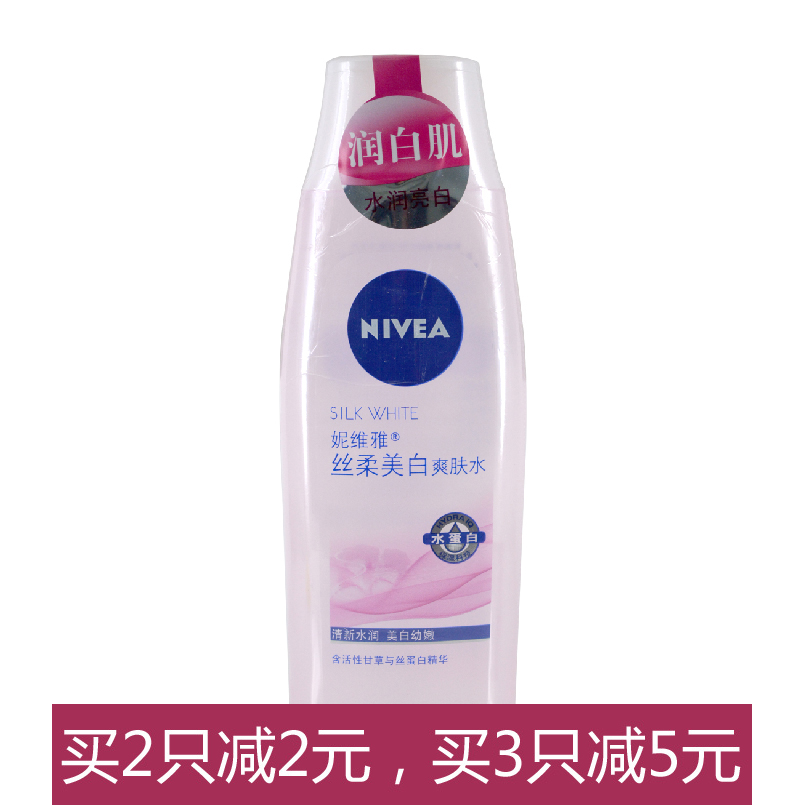 包邮 妮维雅 丝柔美白爽肤水200ml 柔肤水 女  补水 保湿 美白
