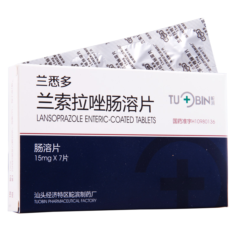 鮀滨 兰悉多 兰索拉唑肠溶片 15mg*7片/盒