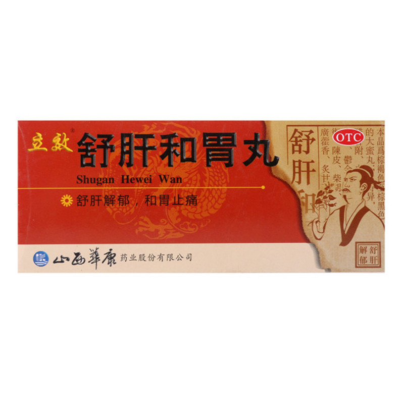 立效 舒肝和胃丸 6g*10丸/盒