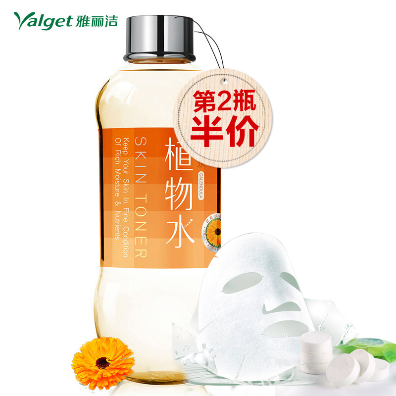 雅丽洁植物金盏花水550ml收毛孔紧致爽肤柔肤水净白补水保湿控油