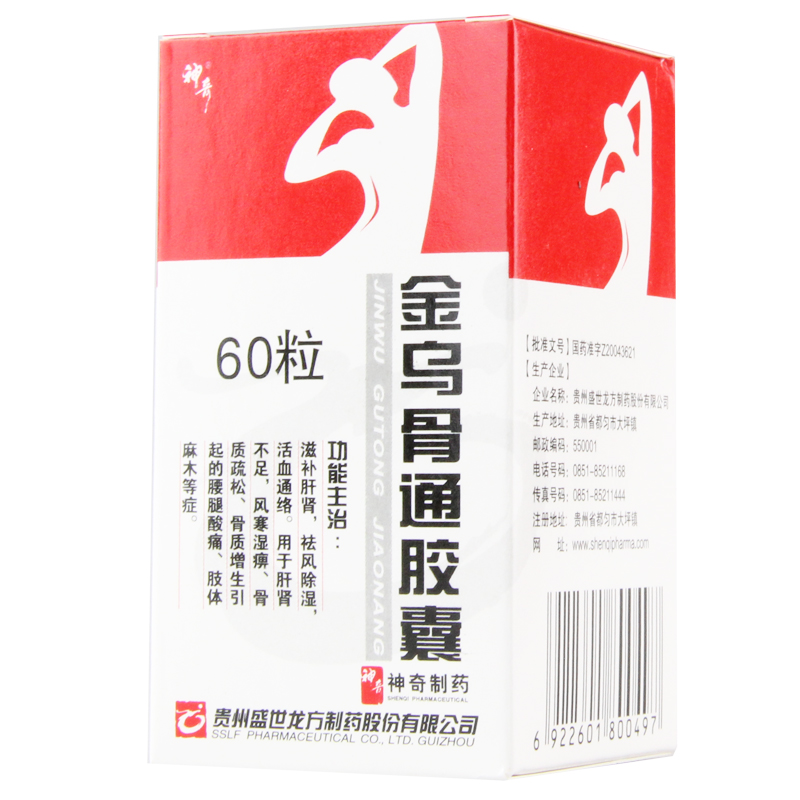 神奇 金乌骨通胶囊 0.5g*60粒*1瓶/盒