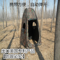 Bioproof camouflage changing clothes thickened quick-opening windproof and insulated bathing fishing and rainproof camouflage bird watching tent