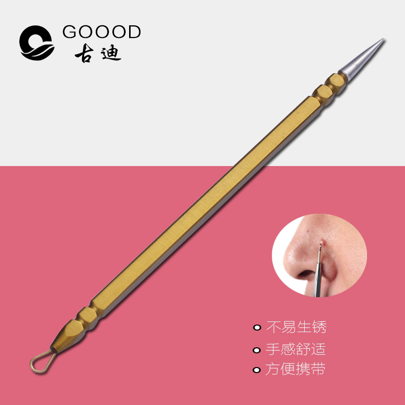 Goood/古迪不锈钢粉刺针祛痘暗疮黑头美容痘痘专用工具去挤青春痘
