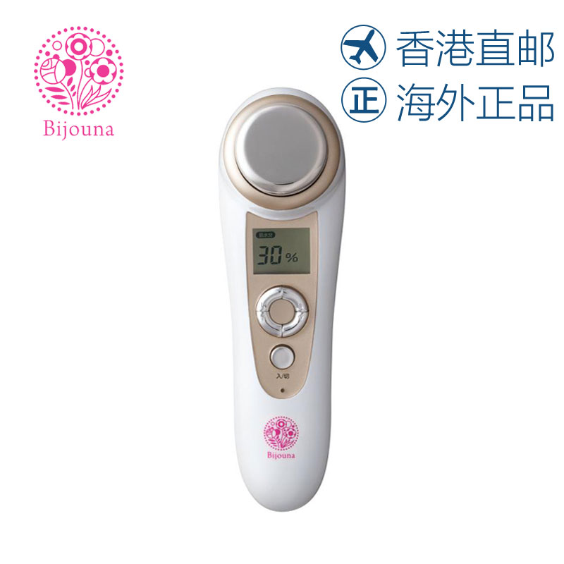 Bijouna 声波水分测试仪 家用按摩仪美容仪器