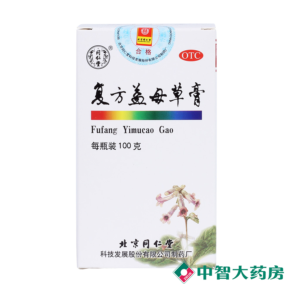 包邮 同仁堂 复方益母草膏100g 调经养血化瘀生新血瘀气滞