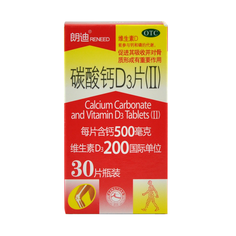 朗迪 碳酸钙D3片(II) 30片用于儿童妊娠哺乳期老年人的钙补充剂YP