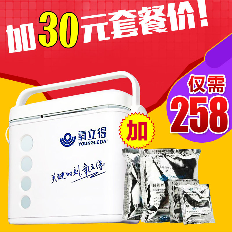 拍套餐送制氧剂A2000氧立得制氧机家庭吸氧机家用便携制氧机