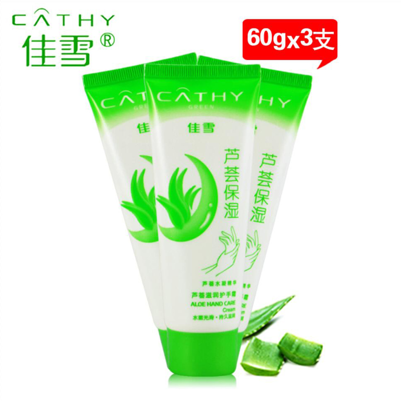 佳雪芦荟滋润护手霜60g补水保湿防冻干裂修护去角质秋冬季男女士