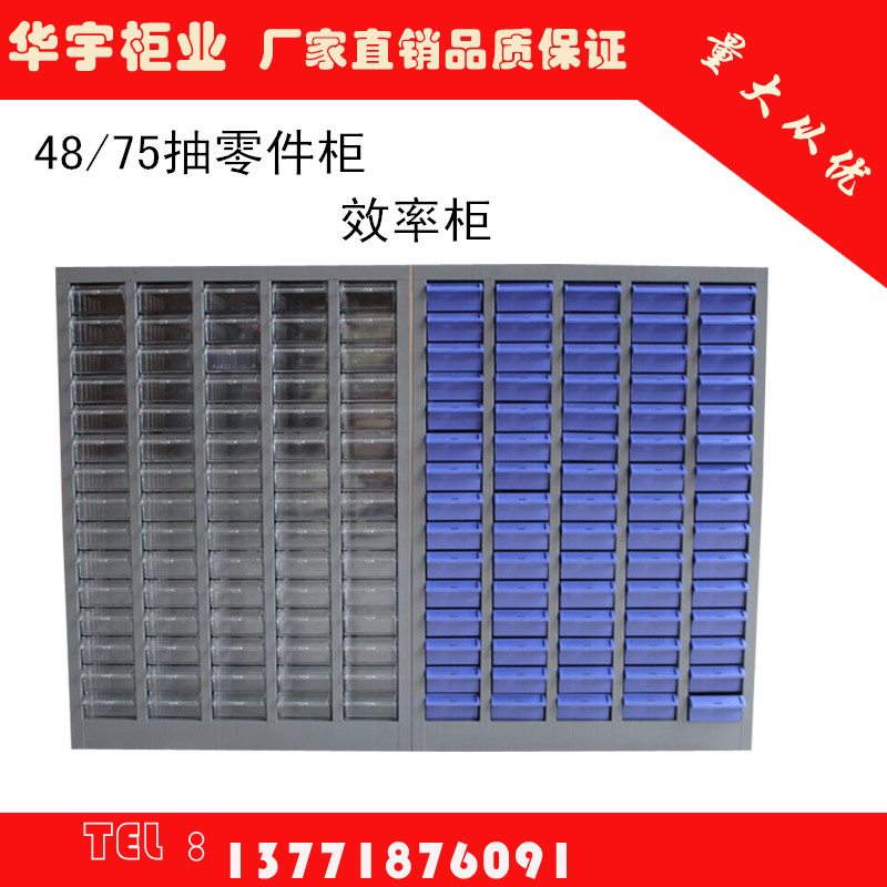 48 75 draw parts cabinet and cabinet with door file cabinet efficiency cabinet electronic component cabinet tool drawer cabinet