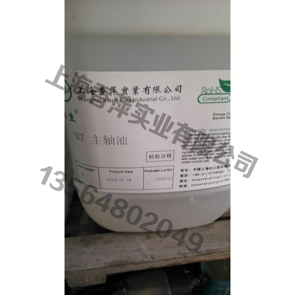 Gui Sheng N7 Spindle Oil N5 Spindle Oil N10 Spindle Oil(5 liters)