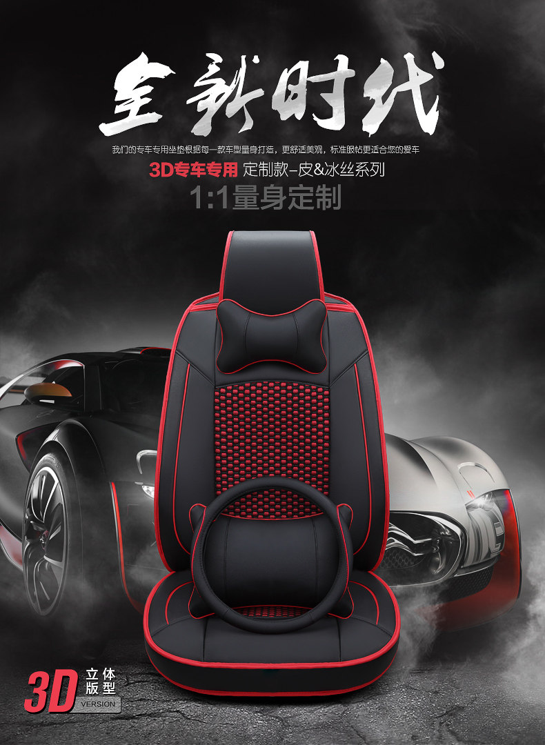 亚丁湾 夏季汽车坐垫现代名图悦动 IX35瑞纳 索纳塔朗动 专用座垫