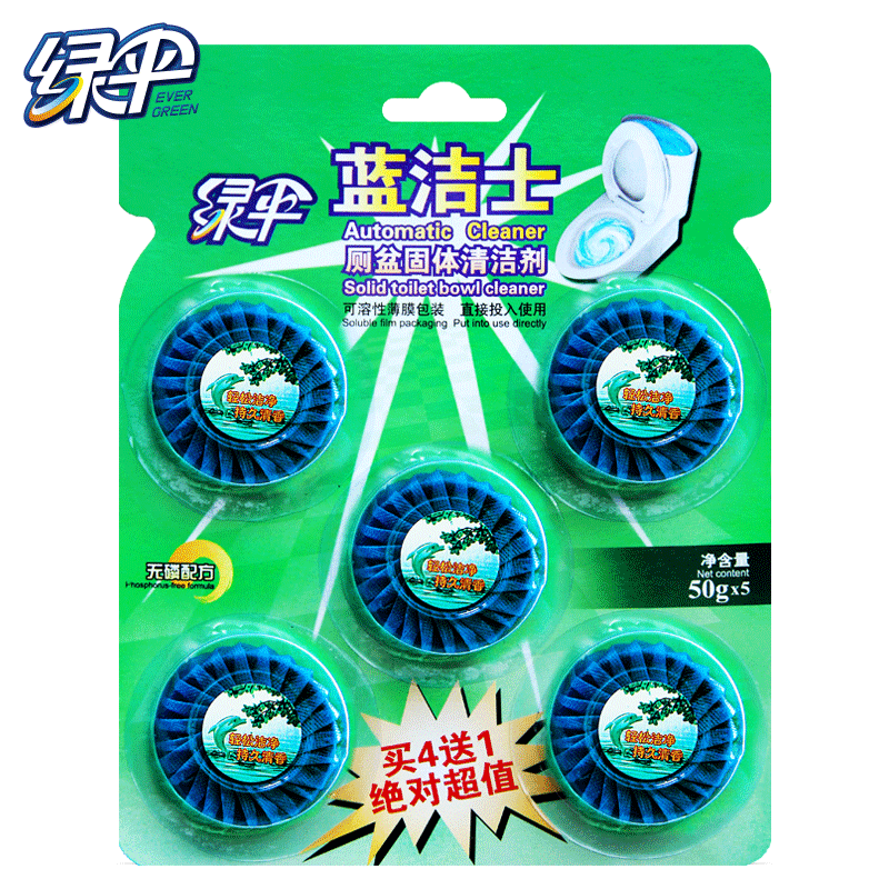 【天猫超市】绿伞洁厕剂马桶清洁剂蓝泡泡50g*5块 洁厕宝洁厕块
