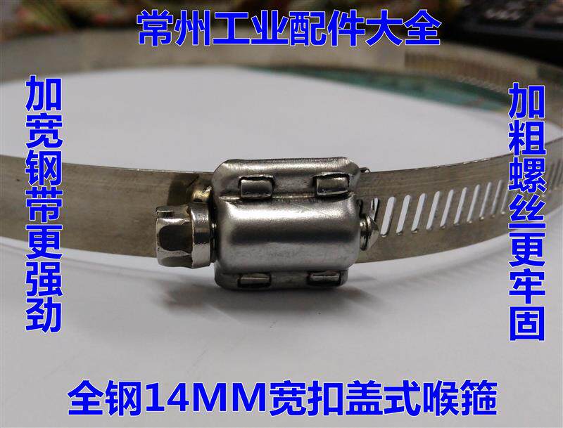 304 stainless steel buckle cover type throat hoop 304 stainless steel hoops stainless steel hoop stainless steel hoop stainless steel