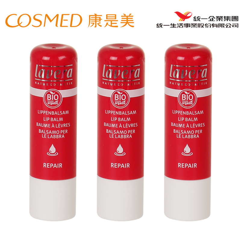 统一康是美lavera莱唯德石榴植萃4.5g润唇膏 润泽护唇膏 3支入