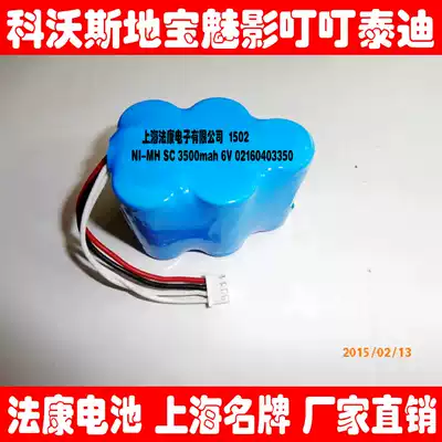 Compatible with Cobos Ding CEN630 Dangdang CEN530 TBD71 Alpha CR631 sweeper battery