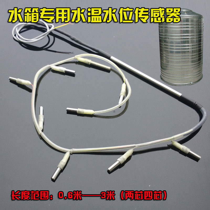 Solar Water Level Sensor Guesthouses Hotel Bathroom With Boiler Engineering Water Tank Sensors 2 m 2 Core 4 Core