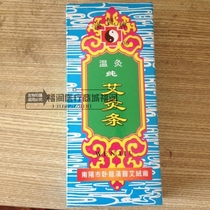 Nanyang Chinese medicine pure moxibustion strips moxibustion strips Emile Warm moxibustion moxa strips Nanyang moxa strips