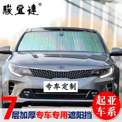 KIAK3S KX3 Serra Furidi summer sun visor sunshade front shade shade umbrella