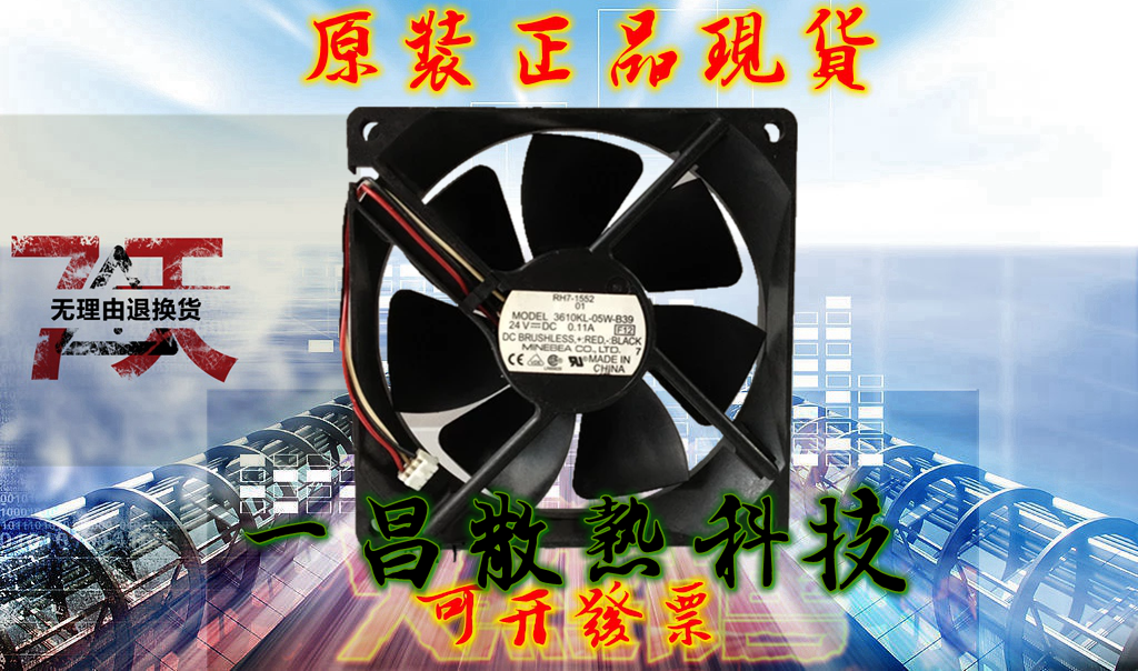 Original fit HP5000 HP5100 heat dissipation fan CANON Canon LBP1820 1810 Inform machine fan