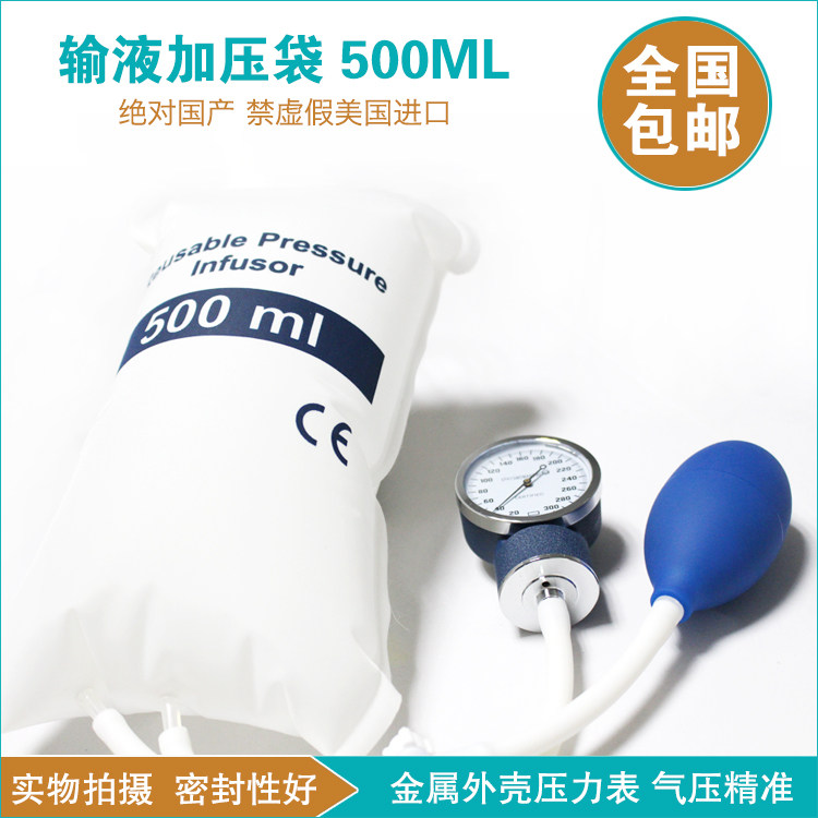 兼容美代输液加压袋/500ML/1000ML/3000ML输血加压袋/输液加压带
