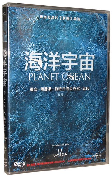 正版高清纪录片 海洋宇宙 DVD 来自纪录片家园导演 DVD9光盘碟片