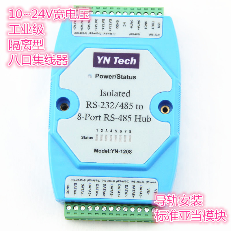 Isolated bidirectional 8-port 8-port RS485 hub hub repeater distributor UT1208