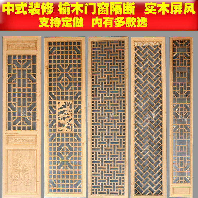 Dongyang woodcarving porch partition Chinese antique screen Elm flower grid solid wood doors and windows background wall customized