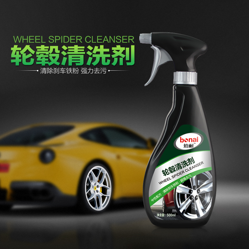 铂耐 轮毂清洗剂 铝合金钢圈除锈剂汽车轮毂泛黄清洁剂铁粉去除剂
